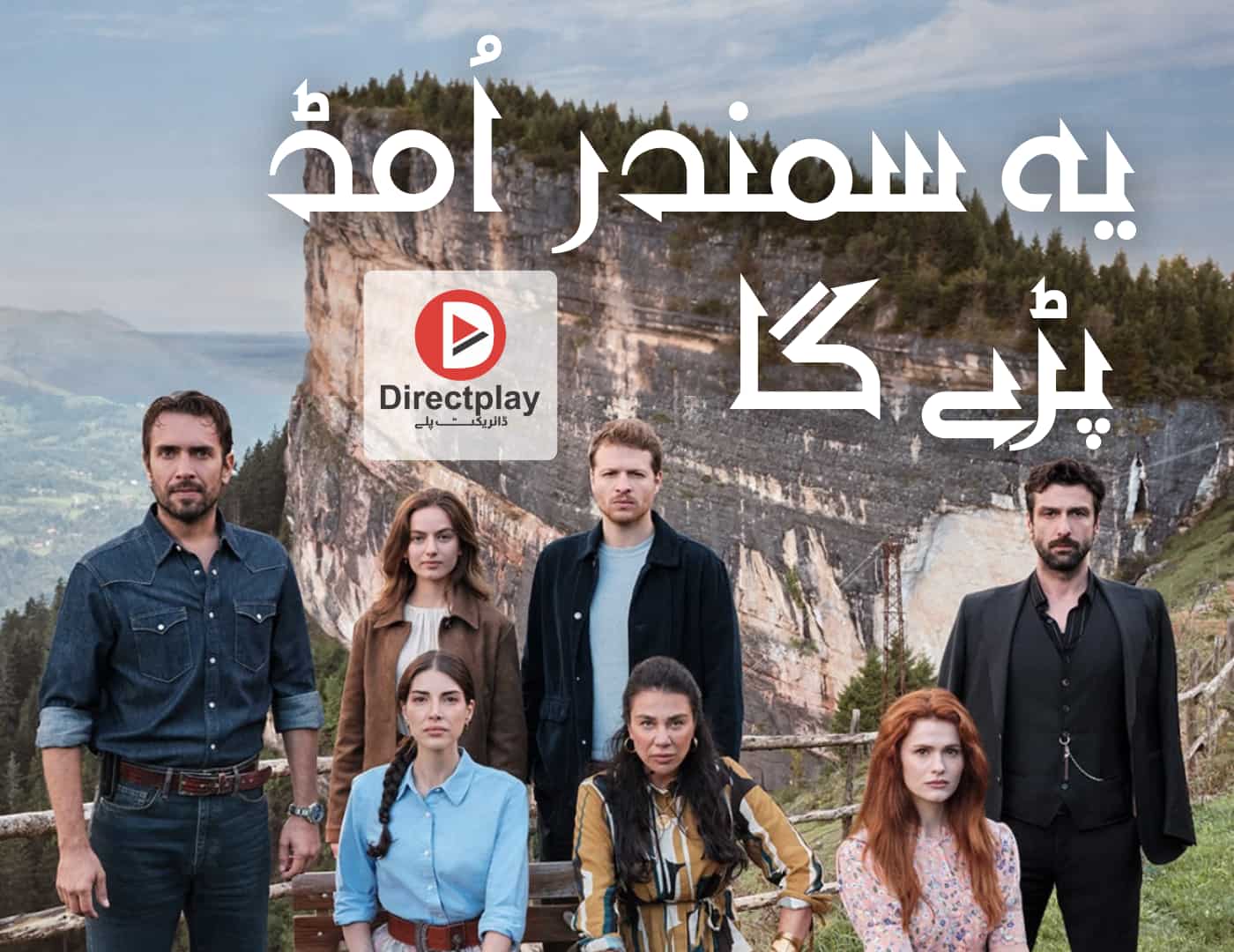 Tasacak Bu Deniz Episode 1 emotional confrontation scene