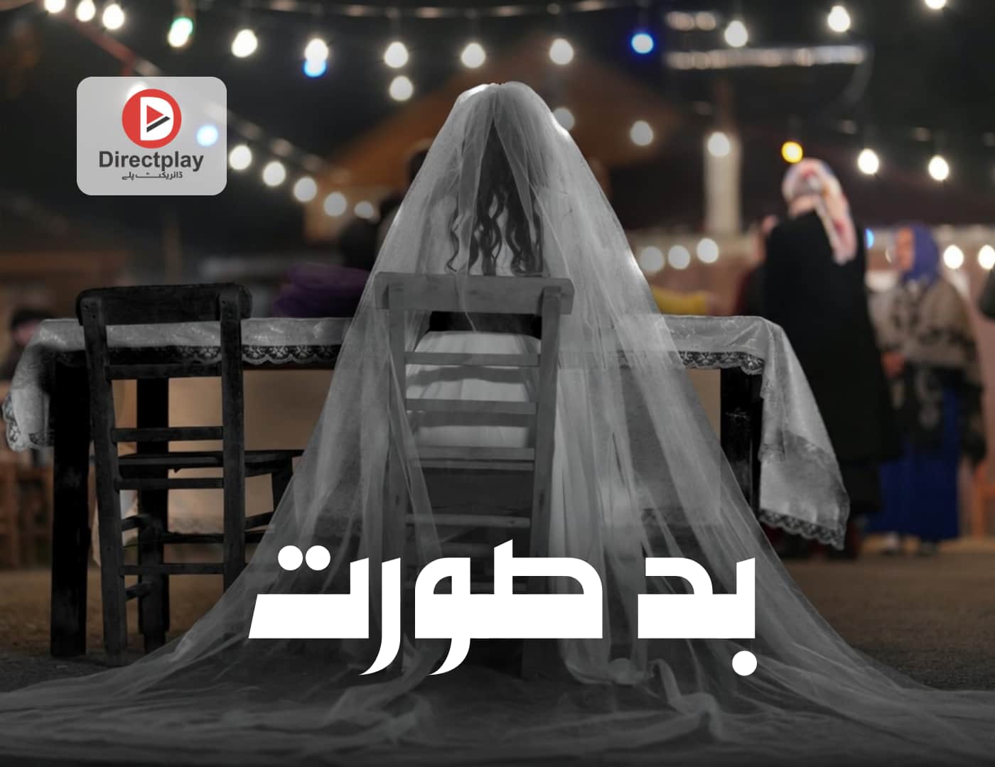 Çirkin Episode 2 in Urdu Subtitle